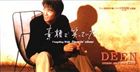 DEEN / 素顔で笑っていたい／Dancin’alone [CD]