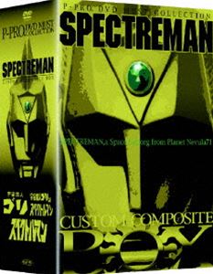 詳しい納期他、ご注文時はお支払・送料・返品のページをご確認ください発売日2007/6/22P-PRO.DVD MUST COLLECTION スペクトルマン カスタム・コンポジット・ボックス ジャンル アニメ特撮 監督 出演 成川哲夫大平透渡辺高光小西まち子1971年1月から1972年3月までフジテレビ系にて放送された特撮ヒーロー番組｢スペクトルマン｣。宇宙からやってきた悪の天才科学者”宇宙猿人ゴリ”が、科学の力で公害の合成怪獣を地球に解き放つ。その驚異から地球を守るために派遣されたサイボーグ”スペクトルマン”の活躍が描かれる。膨大なエネルギーを駆使して必死に戦うスペクトルマンの姿が、存在感たっぷりの悪役の魅力とも相俟って、現在でもファンの間で人気が高い作品。地球から4万光年離れた猿人の住む星・E惑星から反逆罪により収監された天才科学者・ゴリ博士と腹心の軍人・ラーは惑星からの脱走に成功、長い宇宙航行の果て緑に輝く地球にたどり着く。ゴリは驚異的な科学力で作り出した公害の合成怪獣たちを操り、地球制圧を目論む。だが、これを察知した宇宙の秩序を守る惑星ネヴィラ71星雲人は、サイボーグ”スペクトルマン”を地球に派遣する。スペクトルマンは地球人・蒲生譲二に姿を変え、公害Gメンの一員として活動を開始し・・・。※本商品は、2002年3月22日にリリースされたヘッド・フィギュア付きボックス セット(ASBP-1950)と同内容のディスク10枚を、インナーパッケージ、カートンボックス、ディスク・レーベルを新装し、収録したものです。収録内容全63話収録特典映像ビジュアル・アイテム集(ネヴィラチャプター／スペクトルチャプター／スペクトル・ファイト ほか)／静止画(キャストプロファイル／スタッフプロファイル／スペクトルマン大百科 ほか) 種別 DVD JAN 4527427638310 収録時間 1575分 画面サイズ スタンダード カラー カラー 組枚数 10 製作国 日本 音声 日本語DD（モノラル） 販売元 アミューズソフト登録日2007/03/28