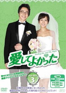 �����Ƥ褫�ä� DVD-BOX 3 [DVD]