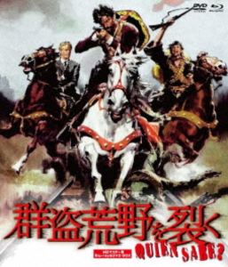 ウルトラプライス版 群盗荒野を裂く HDマスター版 blu-ray＆DVD BOX《数量限定版》 [Blu-ray]