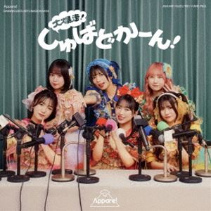 Appare! / !Фɤ!̾ס [CD]