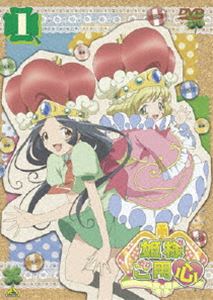 姫様ご用心 1 [DVD]