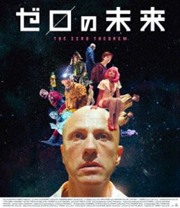 ゼロの未来 [Blu-ray]