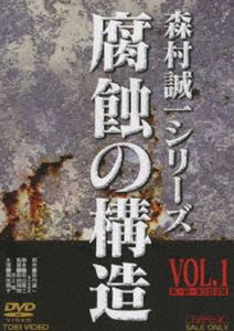 詳しい納期他、ご注文時はお支払・送料・返品のページをご確認ください発売日2010/6/21腐蝕の構造 VOL.1 ジャンル 国内TVサスペンス 監督 森谷司郎 出演 島田陽子梶芽衣子篠田三郎岡田裕介山形勲西村晃松田優作国家と企業の“腐蝕の構造”を鋭く描いた、森村誠一のTVドラマシリーズ第1弾。出演は島田陽子、梶芽衣子ほか。第1〜3話を収録。関連商品森村誠一原作映像作品70年代日本のテレビドラマセット販売はコチラ 種別 DVD JAN 4988101150311 収録時間 143分 カラー カラー 組枚数 1 製作年 1977 製作国 日本 音声 （モノラル） 販売元 東映登録日2010/04/07