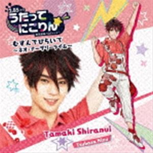 シラヌイタマキシーブイキヅツバサ ウタッテニコリン ムスンデヒライテ ネオ ナーサリーライム詳しい納期他、ご注文時はお支払・送料・返品のページをご確認ください発売日2021/4/9不知火たまき（CV.木津つばさ） / うたってにこりん☆ むすんでひらいて〜ネオ・ナーサリーライム〜ウタッテニコリン ムスンデヒライテ ネオ ナーサリーライム ジャンル アニメ・ゲーム国内アニメ音楽 関連キーワード 不知火たまき（CV.木津つばさ）封入特典イベント先行申し込み券1枚封入（初回生産分のみ特典）／クリアカード1枚収録曲目11.むすんでひらいて2.むすんでひらいて〜ネオ・ナーサリーライム〜3.むすんでひらいて -Instrumental-4.むすんでひらいて〜ネオ・ナーサリーライム〜 -Instrumental-5.おにいさんの日常 〜PM01：33 喫茶店にて〜 種別 CD JAN 4549743429311 組枚数 1 製作年 2021 販売元 ムービック登録日2021/01/25