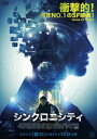 詳しい納期他、ご注文時はお支払・送料・返品のページをご確認ください発売日2017/1/6シンクロニシティ ジャンル 洋画SF 監督 ジェイコブ・ジェントリー 出演 チャド・マックナイマイケル・アイアンサイドブリアンヌ・デイヴィスAJ・ボーウェンスコット・ポイスレス 種別 DVD JAN 4988166206312 組枚数 1 販売元 アメイジングD.C.登録日2016/11/29