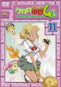 케로로 군조 4th 시즌 11 [DVD]