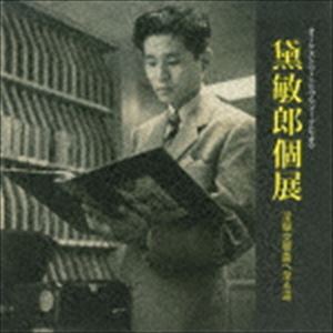ϺŸ-޺Ѹʤػƻ- [CD]