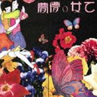 アガタモリオ オトメノロマン詳しい納期他、ご注文時はお支払・送料・返品のページをご確認ください発売日2007/9/21あがた森魚 / 乙女の儚夢オトメノロマン ジャンル 邦楽ニューミュージック/フォーク 関連キーワード あがた森魚BELLWOOD35周年＆あがた森魚35周年記念／紙ジャケット／24bitリマスタリング／1972年作品封入特典ライナーノーツ／完全初復刻12頁豪華ブックレット関連商品あがた森魚 CD 種別 CD JAN 4988044611313 組枚数 1 製作年 2007 販売元 ディスクユニオン登録日2007/07/25