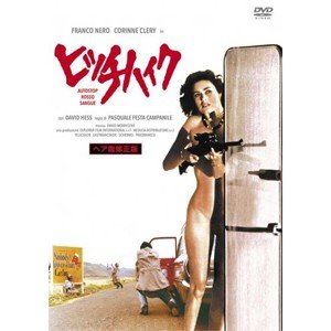 Western Films - ヒッチハイク 普及版DVD [DVD]