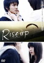 RISE UP ライズアップ [DVD]