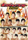 キングオブコント2011 DVD