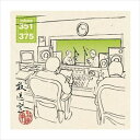 松本人志 / 放送室 VOL.351〜375（CD-ROM 