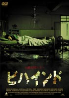 ビハインド [DVD]