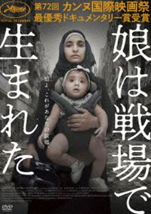 ̼���������ޤ줿 [DVD]