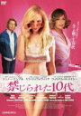 禁じられた10代 [DVD]