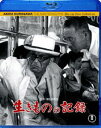 詳しい納期他、ご注文時はお支払・送料・返品のページをご確認ください発売日2009/12/18生きものの記録 ジャンル 邦画ドラマ全般 監督 黒澤明 出演 三船敏郎三好栄子清水将夫千秋実青山京子志村喬“核”の恐怖に怯えるあまり、周囲の人々から孤立していく年老いた工場主の姿を描く。出演は三船敏郎、清水将夫ほか。関連商品黒澤明監督作品50年代日本映画 種別 Blu-ray JAN 4988104052315 収録時間 103分 画面サイズ スタンダード カラー モノクロ 組枚数 1 製作年 1955 製作国 日本 字幕 日本語 音声 リニアPCM（モノラル） 販売元 東宝登録日2009/09/17