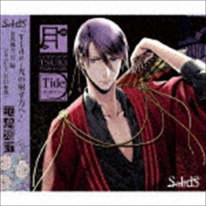 樂天商城 - シキ（CV：江口拓也） / SolidS花鳥風月「月」編 シキ（CV：江口拓也） [CD]