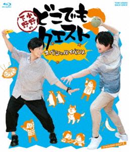 ΤɤǤ⥯2 ڥ륤٥ [Blu-ray]