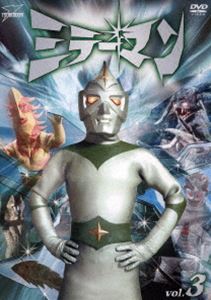 ミラーマン VOL.3 DVD