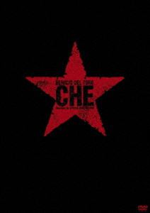 チェ コレクターズ・エディション [DVD]