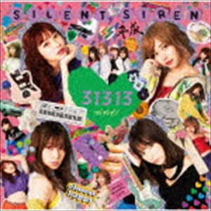 SILENT SIREN / 31313（通常盤） [CD]