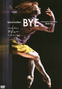 シルヴィ・ギエム BYE アジュー [DVD]