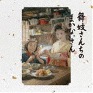 褦ҡʲڡ / 񵸤Τޤʤ ꥸʥ륵ɥȥå [CD]