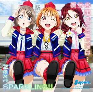 Aqours / 僕らの走ってきた道は…／Next SPARKLING！！ [CD]