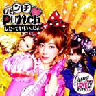 はんにゃ / Punchしたっていいんだよ／なんてフワフワなんだJAPAN／だるだるダーリン（CD＋DVD） [CD]