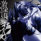 ZAQ / TVアニメ ハイスクールD×D NEW OP主題歌：：激情論（通常盤） 