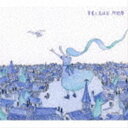 羊毛とおはな / 月見草 [CD]