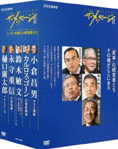 詳しい納期他、ご注文時はお支払・送料・返品のページをご確認ください発売日2011/3/31ザ・メッセージII ニッポンを変えた経営者たち DVD-BOX ジャンル 趣味・教養ドキュメンタリー 監督 出演 柔軟な発想力と行動力で企業、社会を、そしてニッポンを変えた5人の経営者が、自らの哲学を語る「ザ・メッセージ」シリーズ第2弾。常識を破るパワーと人情味溢れる魅力で確固たる地位を築いてきた人物像に迫るドキュメンタリー。シリーズ5作品をセットにした5枚組DVD-BOX。関連商品NHKザ・メッセージシリーズ 種別 DVD JAN 4988066176319 収録時間 218分 カラー カラー 組枚数 5 製作年 2005 製作国 日本 音声 （ステレオ） 販売元 NHKエンタープライズ登録日2011/01/12