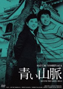 �Ĥ���̮ HD��ޥ������� [DVD]