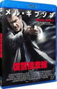 【25%OFF】[Blu-ray] 復讐捜査線