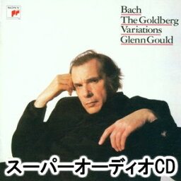 グレン・グールド / J.S.バッハ：ゴールドベルク変奏曲 BWV988 [SACD]