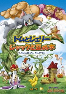 詳しい納期他、ご注文時はお支払・送料・返品のページをご確認ください発売日2015/7/17トムとジェリー ジャックと豆の木 ジャンル アニメ海外アニメ 監督 スパイク・ブラントトニー・セルヴォーン 出演 ここは「信じれば、夢はきっと叶う」場所、ストーリーブックタウン。このおとぎ話がテーマの遊園地に残った最後の動物たちの中に、トムとジェリーの姿も。遊園地を欲張りな億万長者の手に絶対渡したくないジャック少年は、親友のネコとネズミをつれて、自慢の雌ウシを売りに出かける。しかし手に入れたのはお金ではなく…魔法の豆?世界的童話“ジャックと豆の木”の「トムとジェリー」版長編作。封入特典ぬりえ関連商品アニメトムとジェリーシリーズ 種別 DVD JAN 4548967199321 組枚数 1 製作国 アメリカ 販売元 ワーナー・ブラザース登録日2015/07/01
