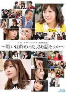 AKB48 49thシングル選抜総選挙〜戦いは終わった、さあ話そうか〜 [Blu-ray]