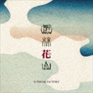 G-FREAK FACTORY / Ӳֻ [CD]