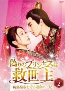 Υץ󥻥ϵѴ뱿̿βޡ DVD-BOX2 [DVD]