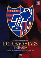 F.C.TOKYO STARS 1999-2008 [DVD]