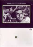Hero - 罠 [DVD]