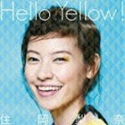 住岡梨奈 / Hello Yellow!／ナガレボシ [CD]