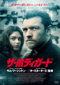 ザ・ボディガード [DVD]