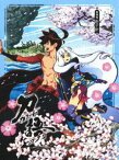 刀語 第四巻 薄刀・針（完全生産限定版） [Blu-ray]