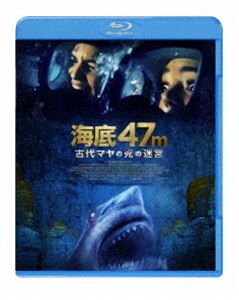 47m ޥλµ [Blu-ray]