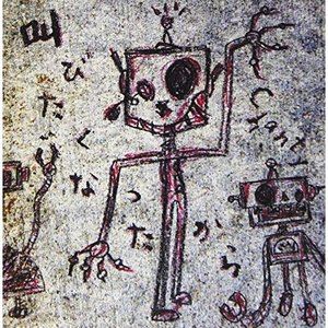 Chanty / 叫びたくなったから [CD]