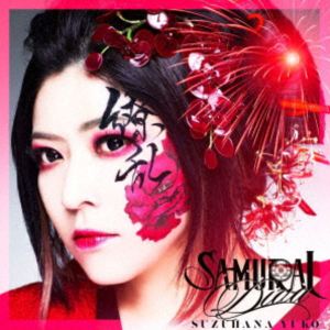 Pop JAPANizu - 鈴華ゆう子 / SAMURAI DIVA（通常盤） [CD]