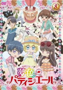 詳しい納期他、ご注文時はお支払・送料・返品のページをご確認ください発売日2010/10/6夢色パティシエール 8 ジャンル アニメキッズアニメ 監督 鈴木行 出演 悠木碧岡本信彦浜添伸也代永翼竹達彩奈山岡ゆり飯野茉優三澤紗千香松本夏実原作コミックスをアニメ化。小学生の女の子が将来なりたい憧れの職業である“パティシエール”を題材に、何のとりえもないと思っている女の子がパティシエールを目指す姿を描くアニメーション。声の出演は悠木碧、岡本信彦ほか。第8巻。収録内容第27話〜第30話封入特典夢色スイーツペンシル(初回生産分のみ特典)関連商品スタジオ雲雀（Lerche）制作作品2009年日本のテレビアニメTVアニメ夢色パティシエールシリーズ 種別 DVD JAN 4988105061323 収録時間 93分 カラー カラー 組枚数 1 製作年 2009 製作国 日本 音声 日本語DD（ステレオ） 販売元 松竹登録日2010/06/29
