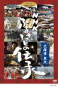 詳しい納期他、ご注文時はお支払・送料・返品のページをご確認ください発売日2011/3/16NHK ふるさとの伝承／北海道・東北 ジャンル 国内TVドキュメンタリー 監督 出演 NHKの放送開始70周年を記念して行われた“記録事業・民間伝承と日本の心”の関連番組として製作され、1995年から1999年にかけて放送された中から地域別に「北海道・東北」（全20話）をDVD化!封入特典として、作品紹介付きのオリジナル日本地図入り。封入特典作品概要付きオリジナル日本地図関連商品NHKふるさとの伝承スタジオジブリ DVD・Blu-ray はコチラ 種別 DVD JAN 4959241985323 収録時間 800分 画面サイズ スタンダード カラー カラー 組枚数 4 製作国 日本 音声 日本語DD（ステレオ） 販売元 ウォルト・ディズニー・ジャパン登録日2010/12/14